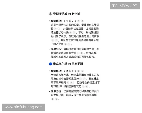 2018年利物浦对曼城比赛竞猜分析与预测精彩回顾