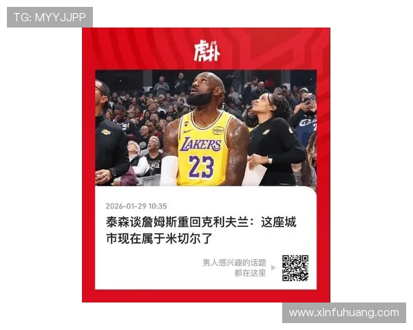 骑士对阵公牛詹姆斯未能首发引发球迷热议与关注